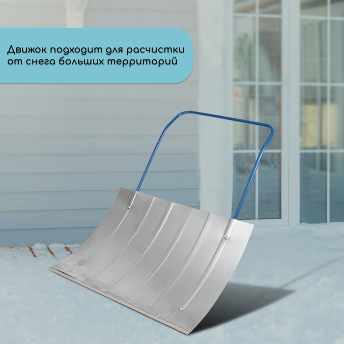 Движок для уборки снега, оцинкованный ковш 600 &times; 750 мм, металлическая планка, металлическая ручка цвет МИКС