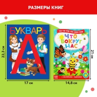 Набор обучающих книг с наклейками 5 шт.,&raquo;Учимся читать с букварём&raquo;