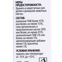 Стикер для очищения унитаза, Свежинка " Лимон", 3 шт, 10 гр