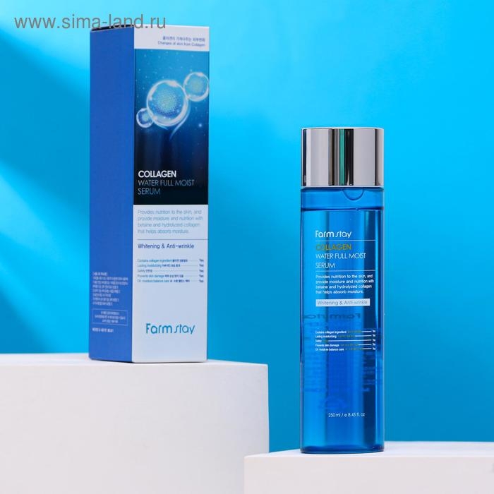 Сыворотка для лица FarmStay &laquo;Увлажняющая&raquo;, с коллагеном, 250 мл