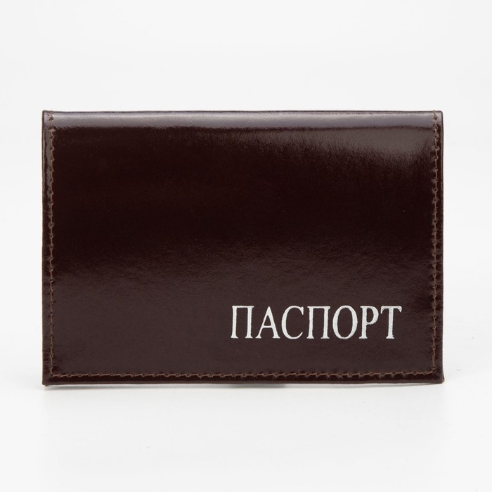 Обложка для паспорта, цвет коричневый
