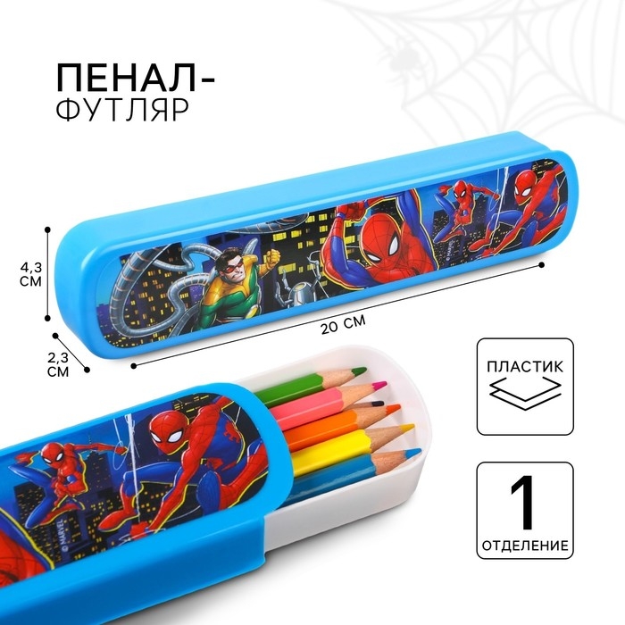 Пенал-футляр пластиковый, 43х200х23 мм, выдвижной, Человек-паук Пенал-футляр пластиковый, 43х200х23 мм, выдвижной, Человек-паук