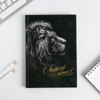 Ежедневник в подарочной коробке &laquo;Лучшему из лучших&raquo;, 80 листов