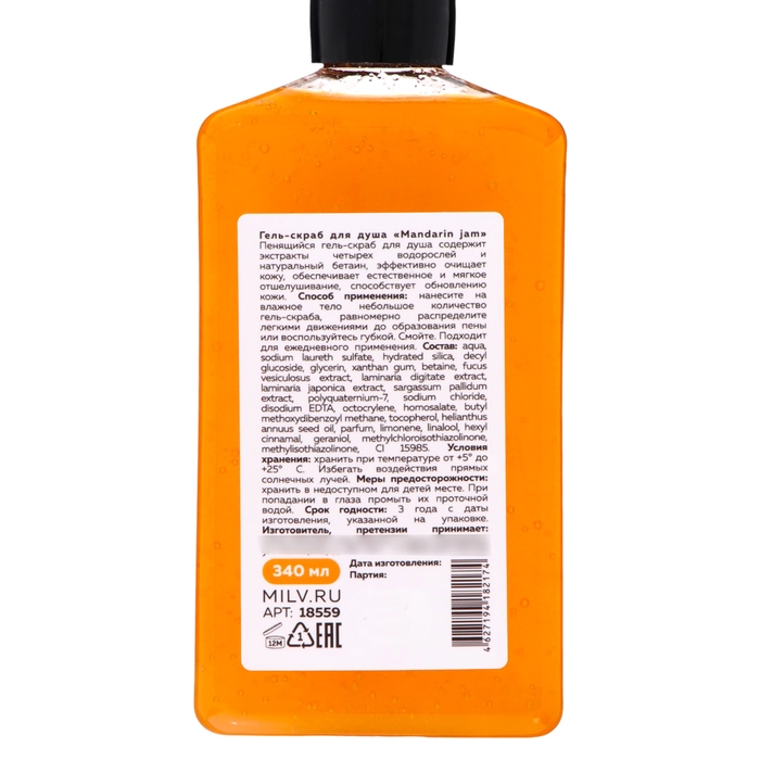 Гель-скраб для душа Milv "MANDARIN JAM", 340 мл