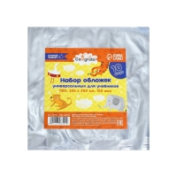 Набор обложек ПВХ 10 штук, 233 х 450 мм, 100 мкм, для учебников, универсальные Набор обложек ПВХ 10 штук, 233 х 450 мм, 100 мкм, для учебников, универсальные