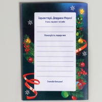 Новогодний набор для творчества «Новый год! От Дедушки Мороза» Новогодний набор для творчества «Новый год! От Дедушки Мороза»