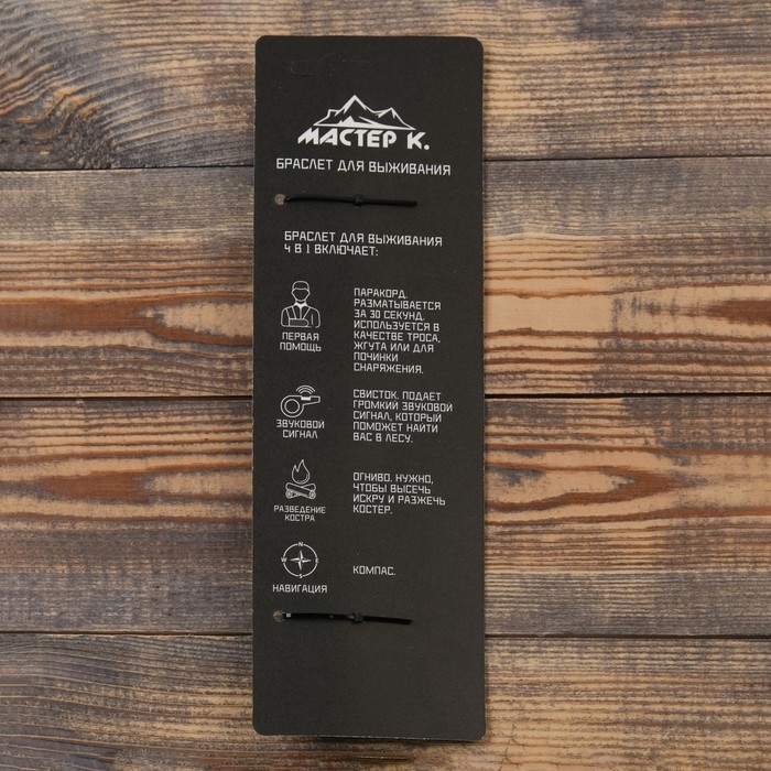 Браслет для выживания 3в1 (паракорд 2 м, свисток, огниво), 25.5 &times; 2.5 см, 3 м