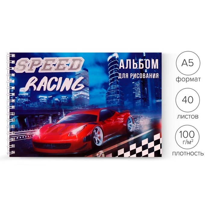 Альбом для рисования А5, 40 листов на гребне "Машина в городе", обложка мелованный картон, блок 100 г/м&sup2;