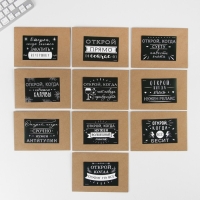 Конверты с наклейками, набор &laquo;Открой, когда...&raquo;, (Приколы), 10шт., 16 х 11,5 см.