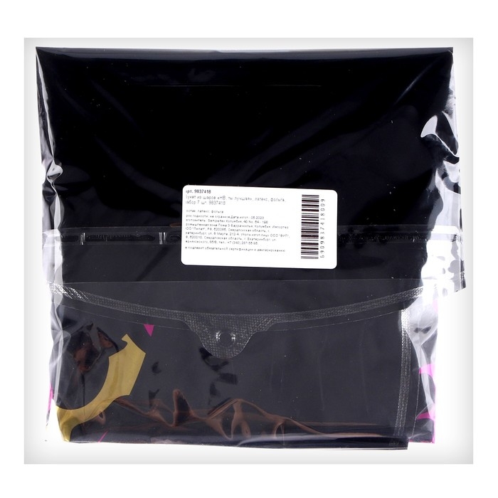 Набор воздушных шаров &laquo;HB, ты лучшая&raquo;, латекс, фольга, 7 шт.