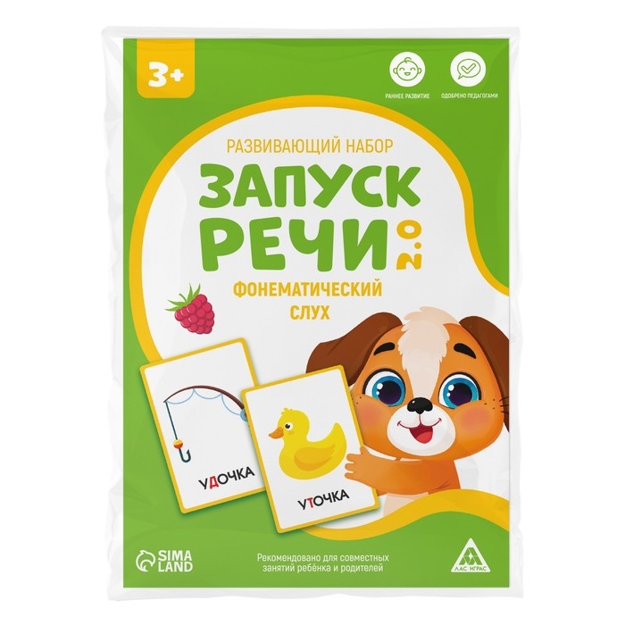 Развивающий набор &laquo;Запуск речи 2.0. Фонематический слух&raquo;, 20 карточек, 3+
