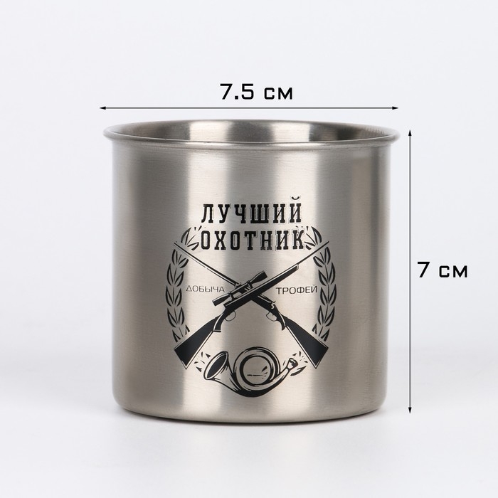 Термокружка, 250 мл, Горы "Мастер К. Лучший охотник", складная ручка, 7 х 7.5 см