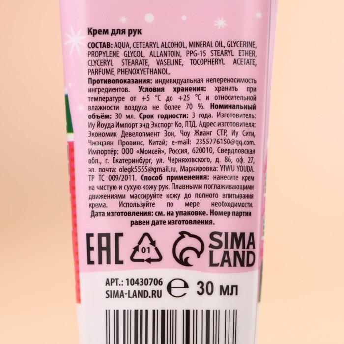 Подарочный набор косметики, крем для рук, 2 х 30 мл, аромат пломбир и ягодный сорбет, Новый Год Подарочный набор косметики, крем для рук, 2 х 30 мл, аромат пломбир и ягодный сорбет, Новый Год