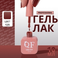 Гель лак для ногтей &laquo;SIMPLE&raquo;, 3-х фазный, 10 мл, LED/UV, цвет коричневый (123)