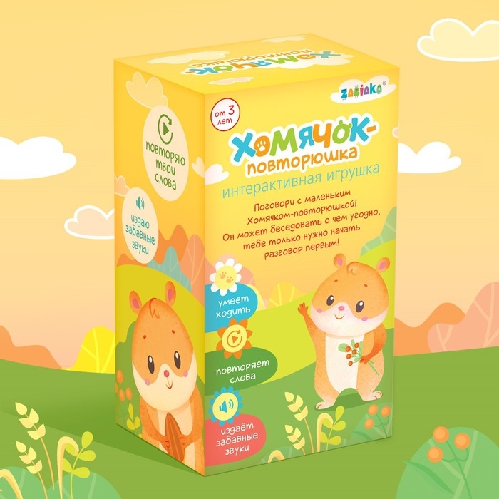 Интерактивная игрушка &laquo;Хомячок повторюшка&raquo;, звук, ходит