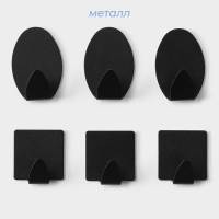 Крючки самоклеющиеся SAVANNA Black Loft, 6 шт, металл, 1,9×5,3×3,5 см, цвет чёрный Крючки самоклеющиеся SAVANNA Black Loft, 6 шт, металл, 1,9×5,3×3,5 см, цвет чёрный