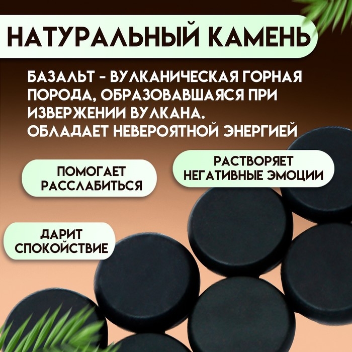 Набор массажных камней из базальта, 8 шт, 6 см Набор массажных камней из базальта, 8 шт, 6 см