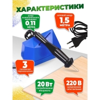 Прибор для выжигания по дереву «Горыныч» Прибор для выжигания по дереву «Горыныч»