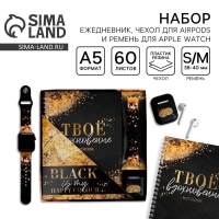 Подарочный набор: ежедневник, чехол для наушников и ремень для часов &laquo;Happy colour&raquo;, 20 х 22 см