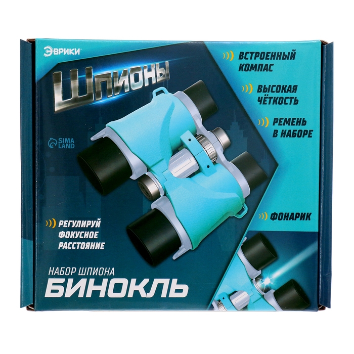Бинокль &laquo;Шпион&raquo;, с фонариком и компасом