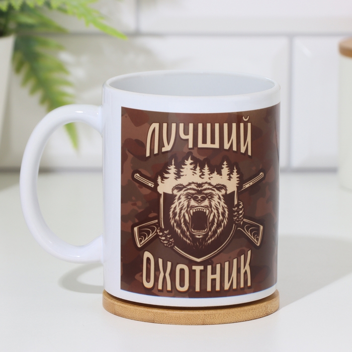Кружка &laquo;Лучший охотник&raquo; медведь, 320 мл