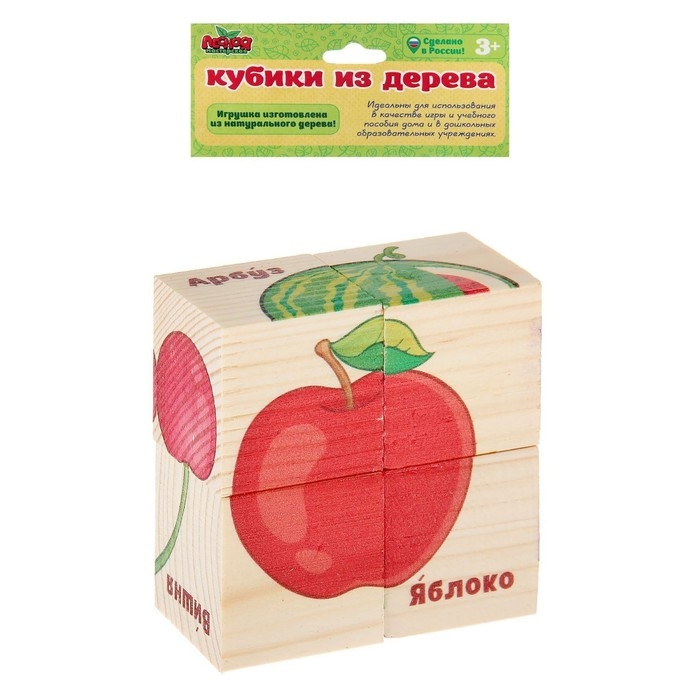 Кубики деревянные &laquo;Фрукты&raquo;, набор 4 шт.