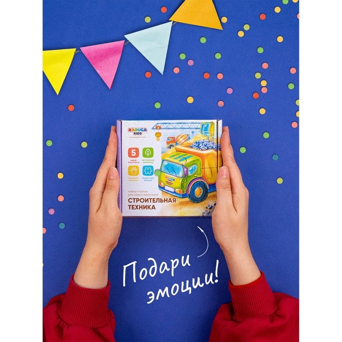 Пазл &laquo;Строительная техника&raquo;