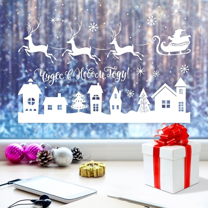 Наклейки новогодние на окна «Чудес в Новом Году», многоразовые, 33 х 50 см, Новый год Наклейки новогодние на окна «Чудес в Новом Году», многоразовые, 33 х 50 см, Новый год