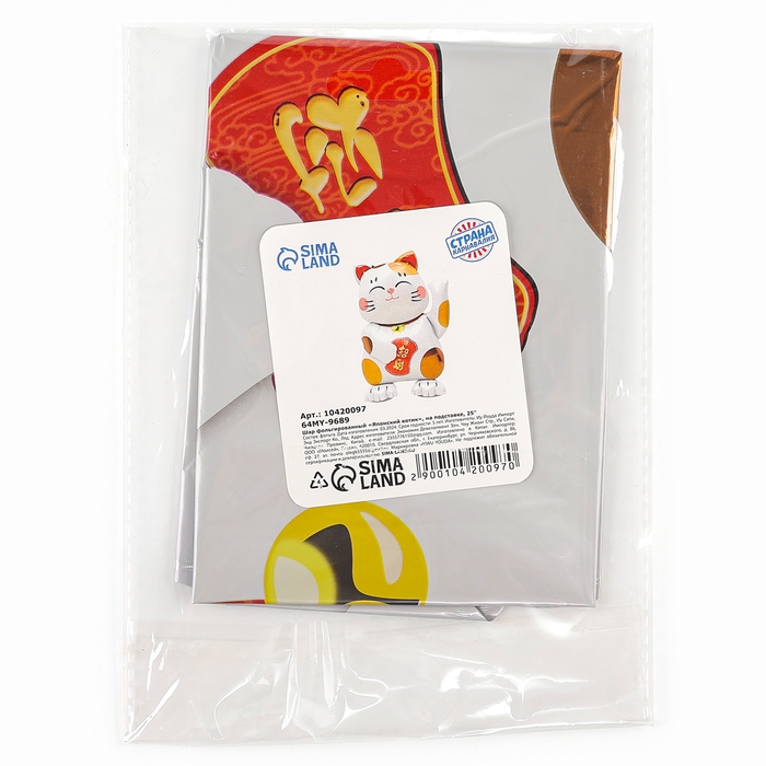 Шар фольгированный 25" &laquo;Японский котик&raquo;, на подставке, под воздух