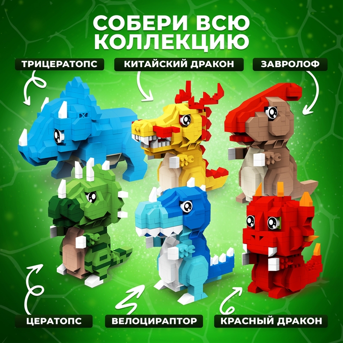 Конструктор &laquo;DinoМир&raquo;, 301 деталь