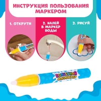 Раскраска коврик &laquo;Найди и покажи&raquo;, рисуем водой, с маркером