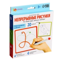 Развивающий набор «Непрерывные рисунки» Развивающий набор «Непрерывные рисунки»