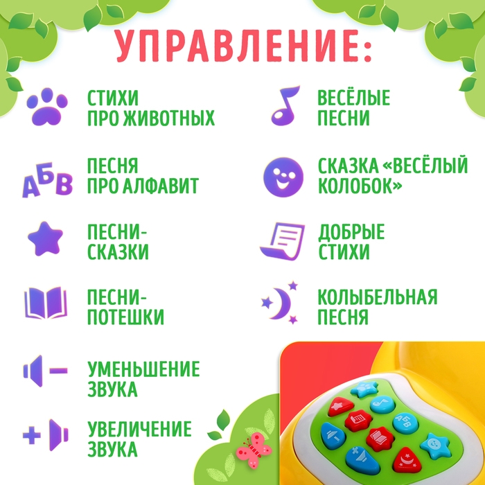 Музыкальная игрушка &laquo;Любимый дружок: Мишка&raquo;, звук, свет, цвет жёлтый