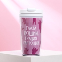 Термостакан со вставкой «Глаза кошки» 250 мл Термостакан со вставкой «Глаза кошки» 250 мл