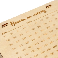 Умная копилка &laquo;Превращай мечты в цели&raquo;