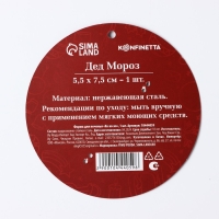 Новый год. Форма для печенья &laquo;Хо-хо-хо&raquo;, 1 шт