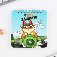 Набор блокнот 48 листов + ручка &laquo;С Днем Защитника Отечества&raquo;, 13,5 х 15 см