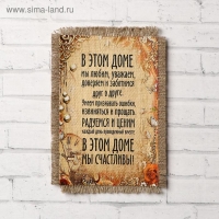 Сувенир магнит-свиток "В этом доме все счастливы" Сувенир магнит-свиток "В этом доме все счастливы"