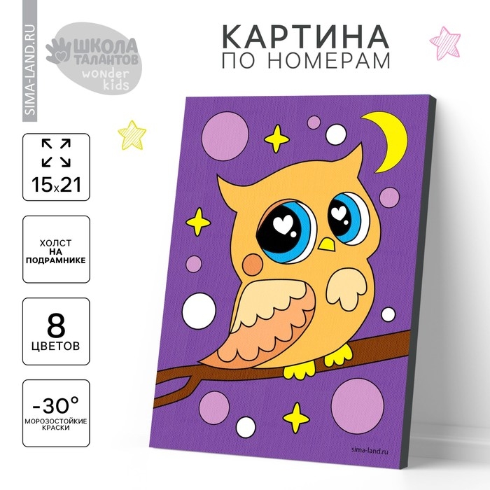 Картина по номерам для детей &laquo;Совушка на ветке&raquo;, 21 х 15 см