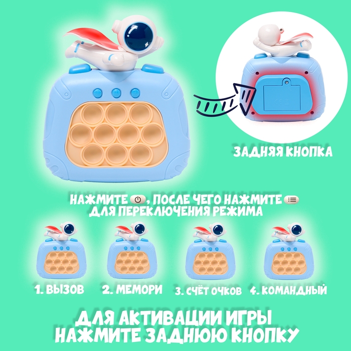 Развивающая игрушка «Космонавт», свет, звук, виды МИКС Развивающая игрушка «Космонавт», свет, звук, виды МИКС