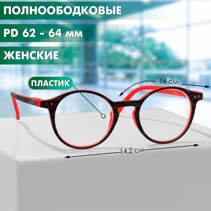 Готовые очки GA0622 (Цвет: C2 серый, красный; диоптрия: + 2; тонировка: Нет)