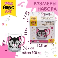 Набор для творчества. Кружка под роспись «Котик» Набор для творчества. Кружка под роспись «Котик»
