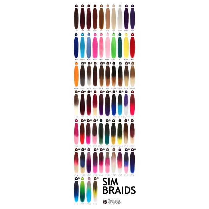 SIM-BRAIDS Канекалон трёхцветный, гофрированный, 65 см, 90 гр, цвет русый/фиолетовый/розовый(#FR-36)