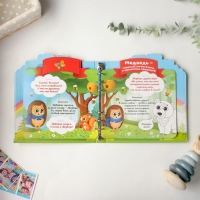 Детская книга с заданиями &laquo;Животные&raquo;, 22 листа,18 х 21 см