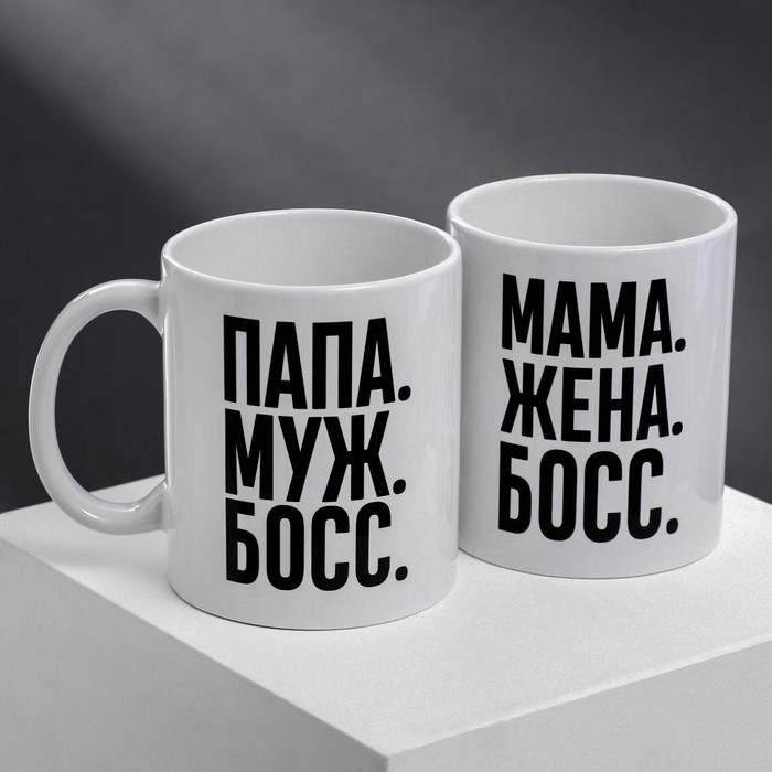 Кружки для двоих &laquo;Кто из вас сегодня босс?&raquo;, 2 шт., 350 мл