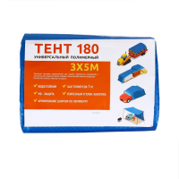 Тент защитный, 5 &times; 3 м, плотность 180 г/м&sup2;, УФ, люверсы шаг 1 м, синий