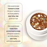 Гель лак для ногтей, с блёстками, 3-х фазный, 8 мл, LED/UV, медный Гель лак для ногтей, с блёстками, 3-х фазный, 8 мл, LED/UV, медный