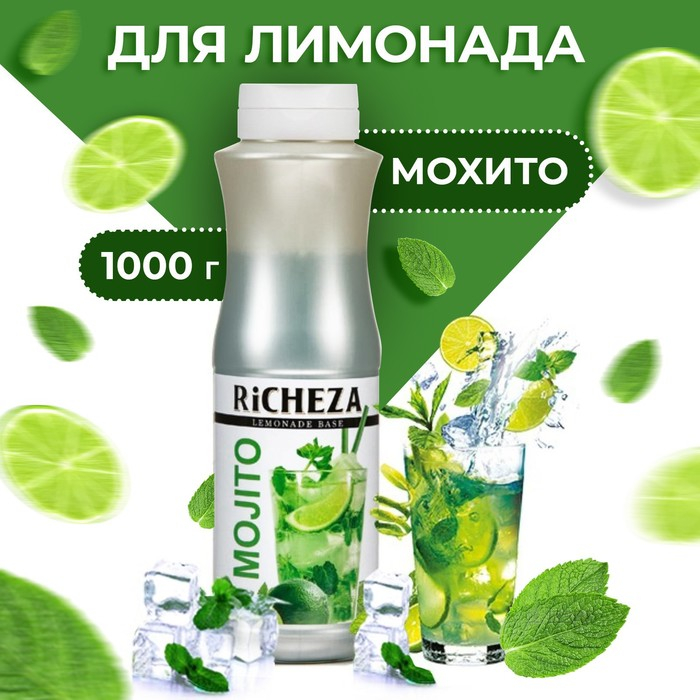 Основа для напитков RiCHEZA Мохито, 1000 г Основа для напитков RiCHEZA Мохито, 1000 г