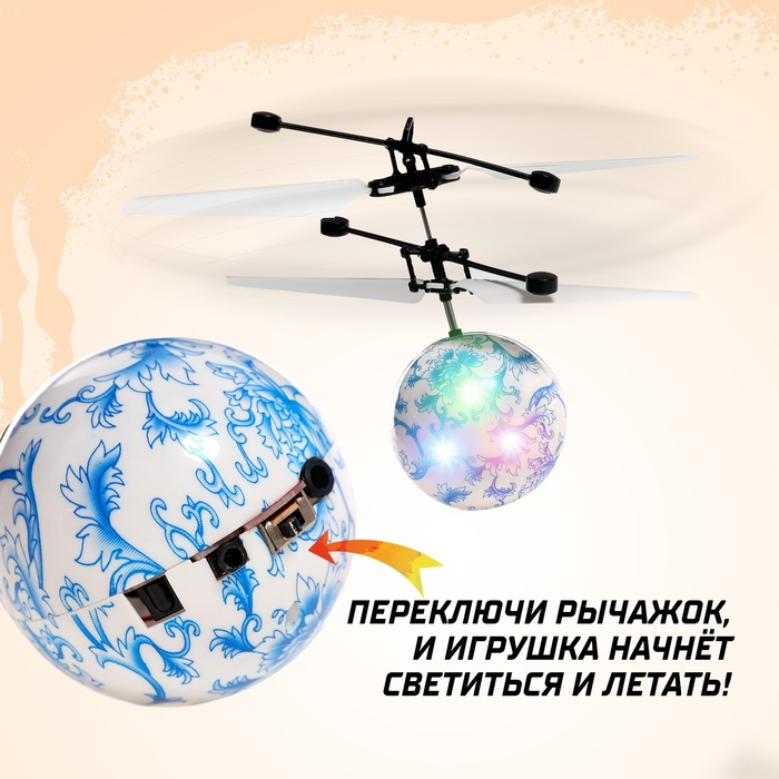 Летающий шар &laquo;НЛО&raquo;, работает от аккумулятора