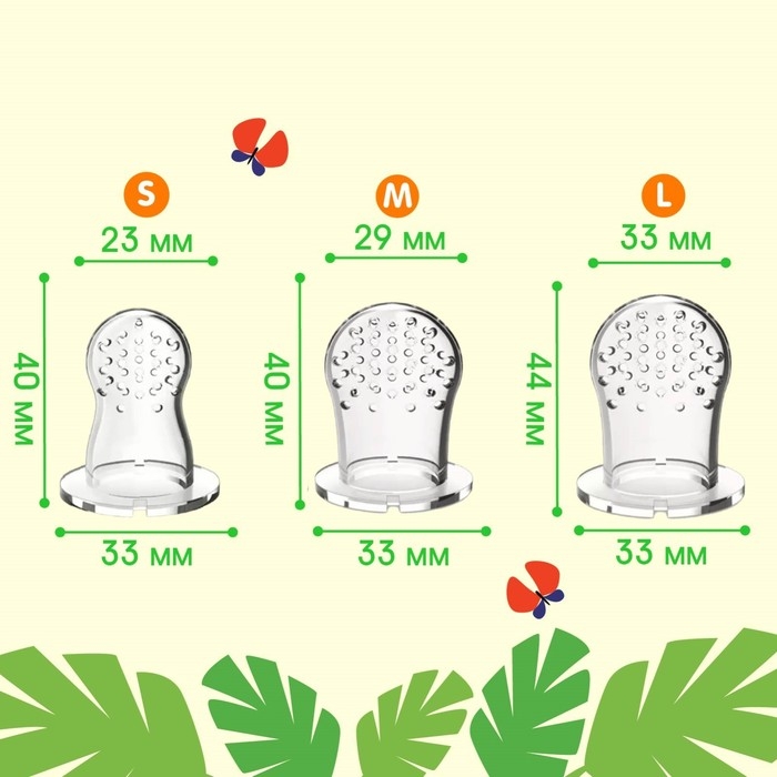 Ниблер для прикорма «ТРЕНД. Леопард» в наборе с силиконовыми сеточками 2шт Ниблер для прикорма «ТРЕНД. Леопард» в наборе с силиконовыми сеточками 2шт